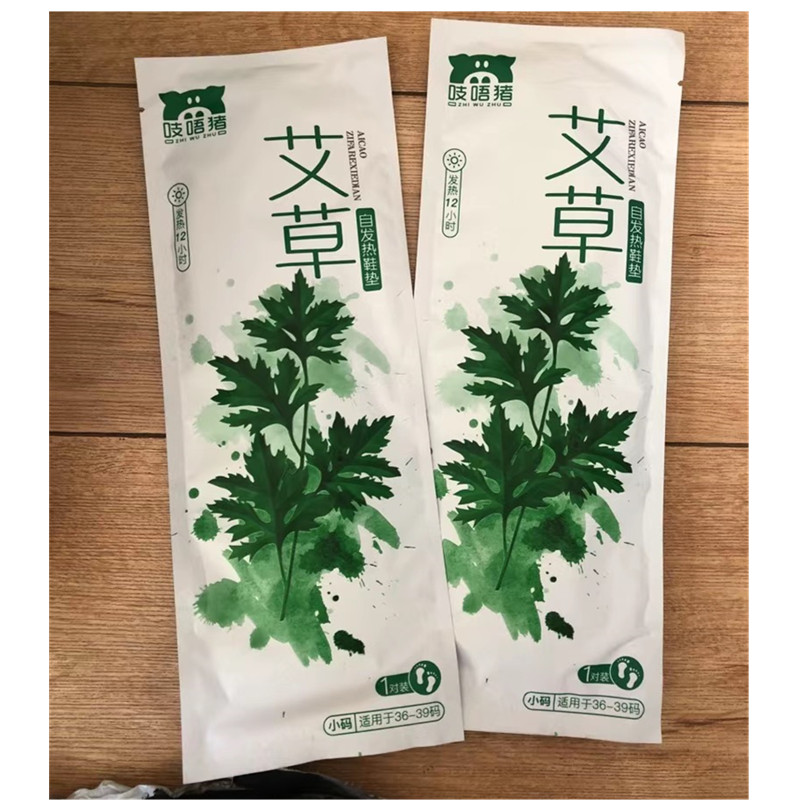 吱唔猪艾草自发热鞋垫加热鞋垫暖脚宝生姜暖宝宝脚贴保暖加热脚垫