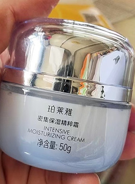 珀莱雅密集保湿精粹面霜50g