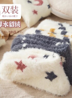 水貂绒袜子男士中筒袜秋冬季加绒