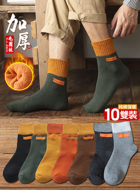 袜子男中筒加厚加绒保暖秋冬