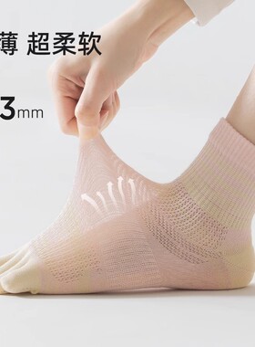 五指袜女中筒棉薄款网眼透气分趾