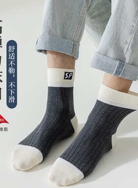 诸暨袜子男士夏季薄款中筒袜
