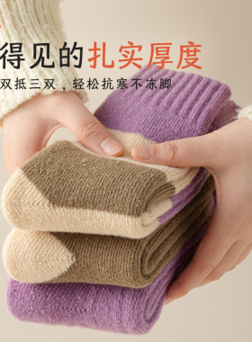 liof羊绒厚袜子冬季保暖加厚