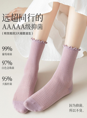 袜子女堆堆袜夏季纯棉薄款配单鞋中筒袜木耳边女士白色小腿月子袜