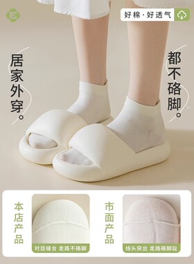 无骨袜子女夏季薄款女士纯棉短袜2024新款配小皮鞋夏天中筒月子袜