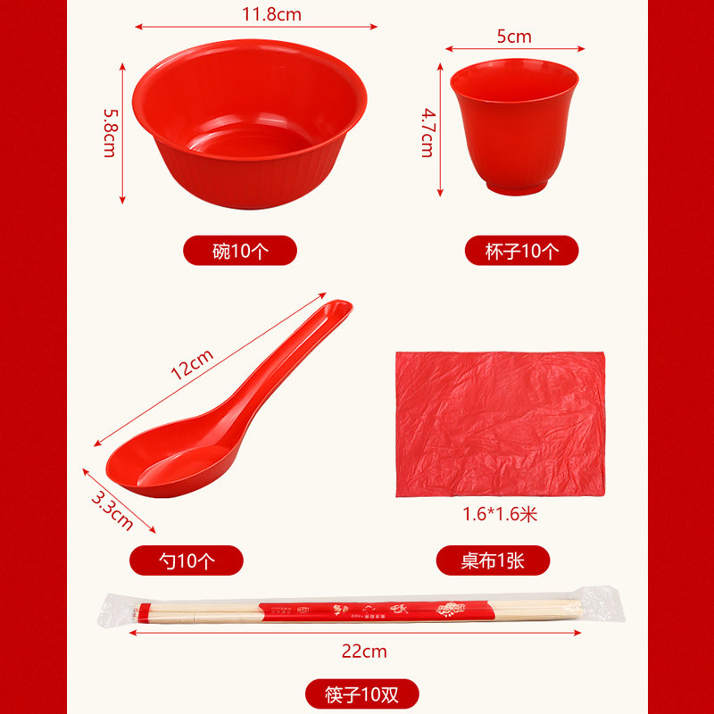 酒席一次性餐具食品级碗筷套装寿宴乔迁结婚喜宴高端红色加厚餐盒,淘宝优惠券,粉丝福利购,淘宝优惠卷