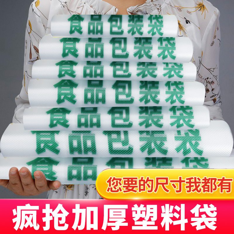 食品袋加厚打包塑料袋外卖方便背心手提袋一次性超市购物袋子批发,淘宝优惠券,粉丝福利购,淘宝优惠卷