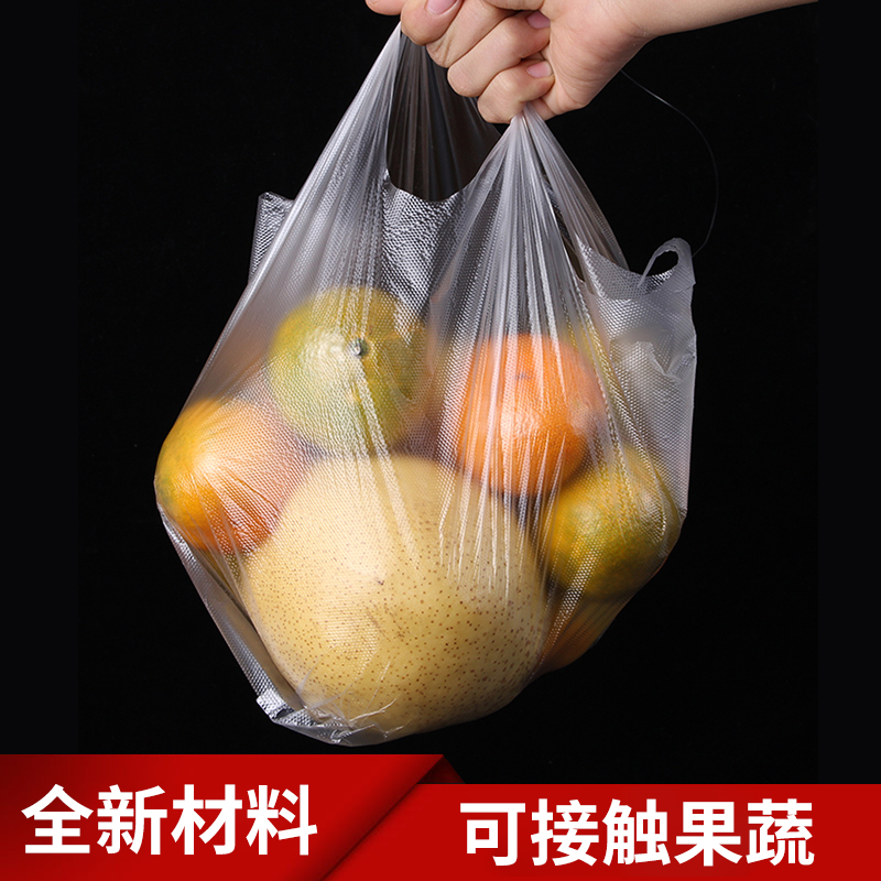 笑脸塑料袋批发外卖餐饮加厚食品包装购物打包背心方便袋手提袋子-图3