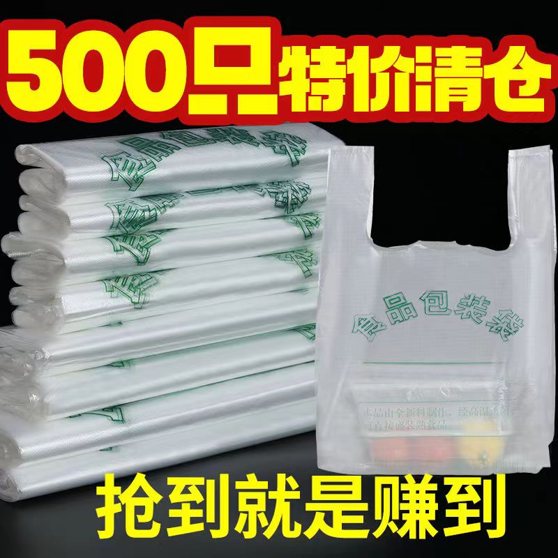 食品塑料袋外卖打包方便袋一次性超市购物袋背心手提袋水果袋批发-图2