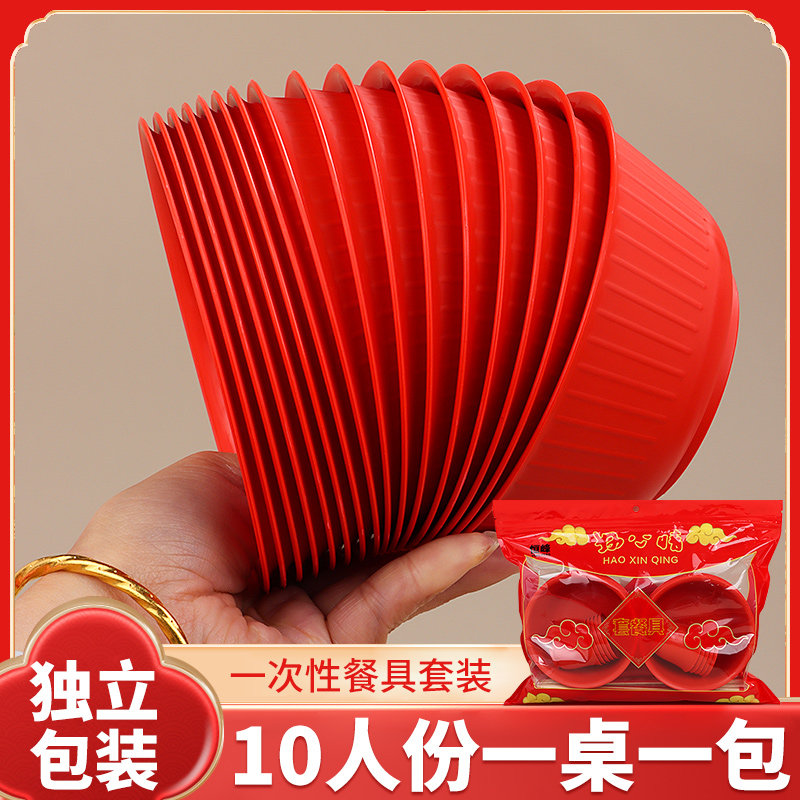 酒席一次性餐具食品级碗筷套装寿宴乔迁结婚喜宴高端红色加厚餐盒,淘宝优惠券,粉丝福利购,淘宝优惠卷