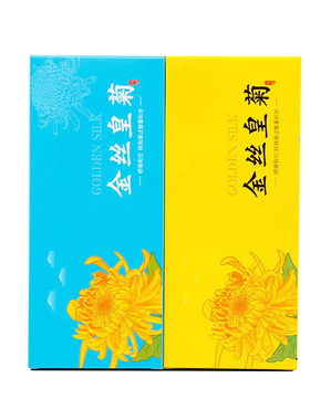 防暑礼黄山金丝皇菊20朵礼盒装 大朵花茶黄山菊花茶金丝黄菊