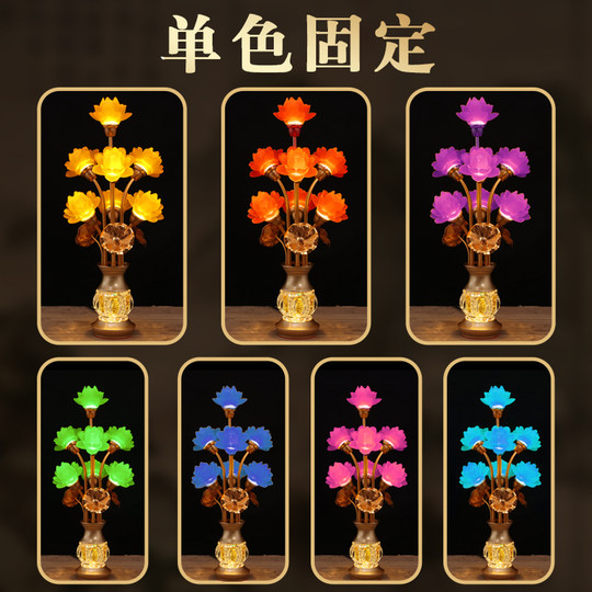观世音莲花灯2025新款佛前供莲花灯供佛灯家用供奉插电七彩莲花灯