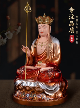 地藏王菩萨地藏佛像家用供奉树脂