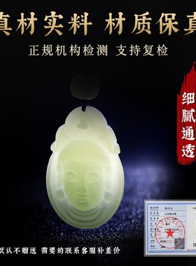 普陀山2026本命马年天然和田玉吊坠男青白玉项链佛像平安送男友