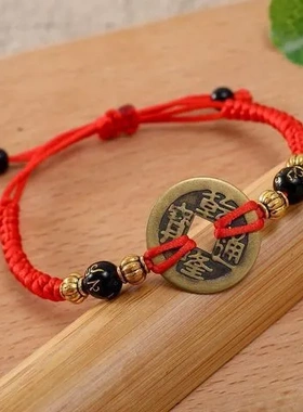 手绳五帝钱饰品脚链古风铜钱手工礼物红绳男女编织随身儿童手链