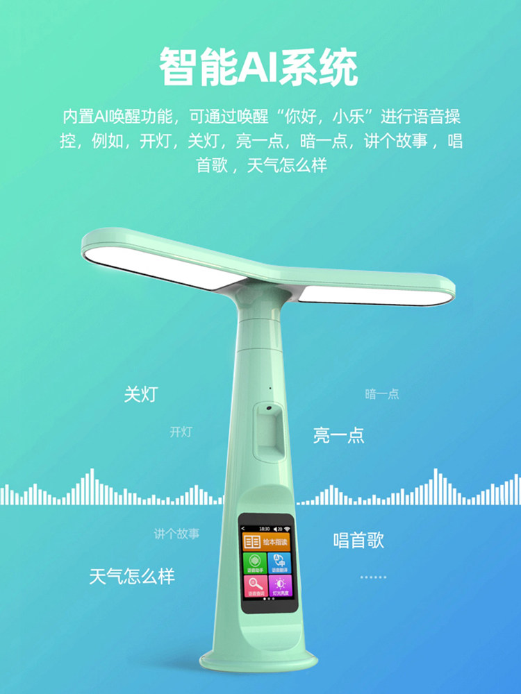 【明星推荐】叮当郎M18智能学习灯儿童护眼台灯学习专用家教机小学生学英语神器防近视学习灯学习_虎窝淘