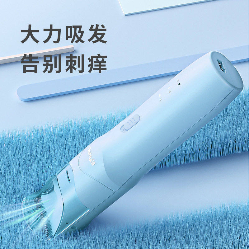 樱舒婴儿自动吸发理发器防水剃头发儿童推子静音设计碎发,淘宝优惠券,粉丝福利购,淘宝优惠卷