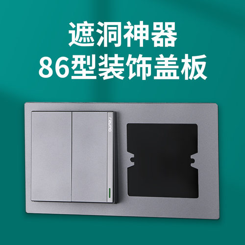孔开大了86型开关插座底盒装饰板瓷砖孔缝隙修补垫片加大面板遮丑 - 图0