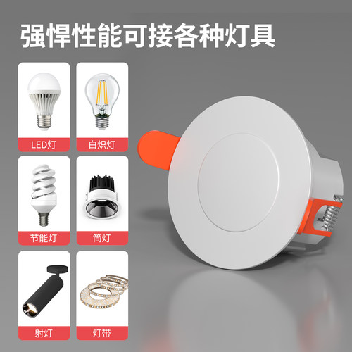 人体存在毫米波微动220V人在灯不灭嵌入式智能雷达感应开关传感器 - 图0