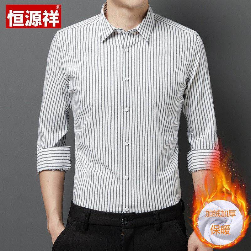 恒源祥冬季一体绒衬衫男士加厚保暖商务正装无痕免烫条纹加绒衬衣,淘宝优惠券,粉丝福利购,淘宝优惠卷
