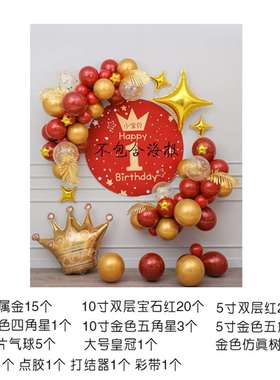 喜庆红色气球链婚庆求婚布置中国风周岁宴场景装饰满月百日宴开业