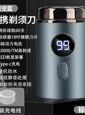 电动剃须刀2024新款迷你旅行便携