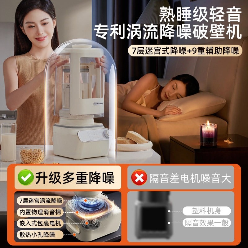 美国汉美驰柔音破壁机家用全自动轻低音无渣豆浆机辅食料理机新款,淘宝优惠券,粉丝福利购,淘宝优惠卷