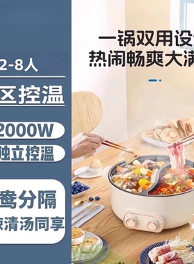 索奈三宫格电火锅家用电煮锅多功