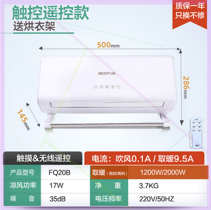 壁挂风暖浴霸家用节能多功能取暖器浴室挂墙式卫生间暖风机 - 图2