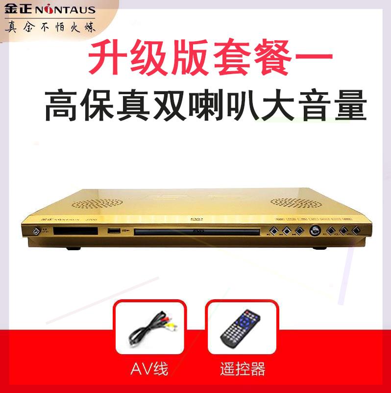 HDMI高清DVD影碟机家用VCD播放机evd光盘播放器小型CD光碟机 - 图1