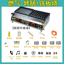 Gold Crisp Grilled Sausage Stove Ham Machine Swing Stall Factory Straight Hair Spot Roadside Economical Gas Stroller