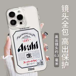 适用苹果17手机壳iphone16promax啤酒15plus朝日14pro麒麟一番榨13mini夏天12夏日11夏季8p新款7透明xs男xr/x