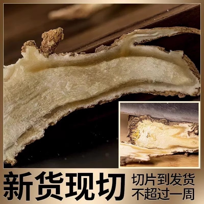 当归片甘肃岷县中药材正品无硫全当归片头片现切党归片黄芪党参饮-图3