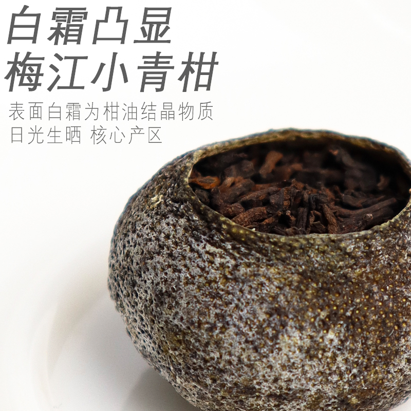 品质好茶试喝套装 新会小青柑 月光美人月光白 老树白茶 四款精选 - 图0