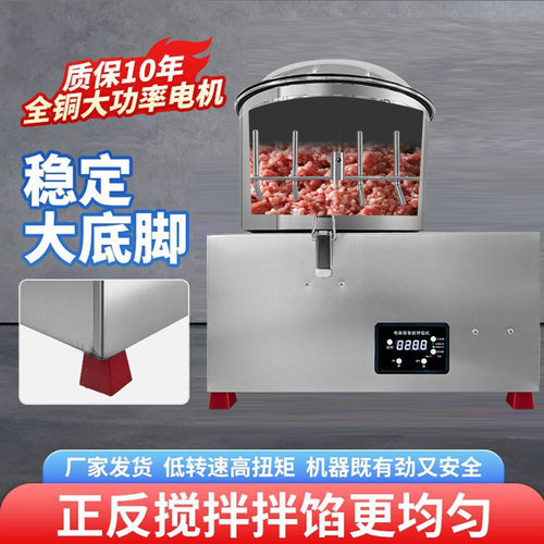 奥倍斯电动搅拌机和馅机商用包子馅饺子馅肉馅鱼丸馅菜馅拌馅机 - 图0