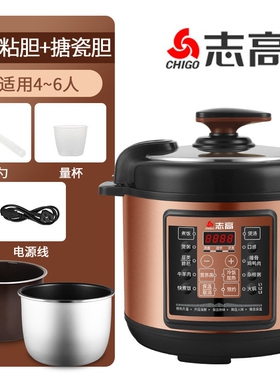 志高电压力锅家用智能小型多功能