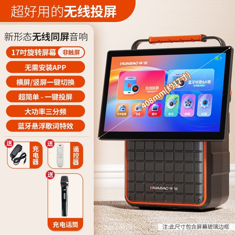 广场舞音响带显示屏幕户外ktv点机家用蓝牙k歌音箱无线投屏歌一体,淘宝优惠券,粉丝福利购,淘宝优惠卷