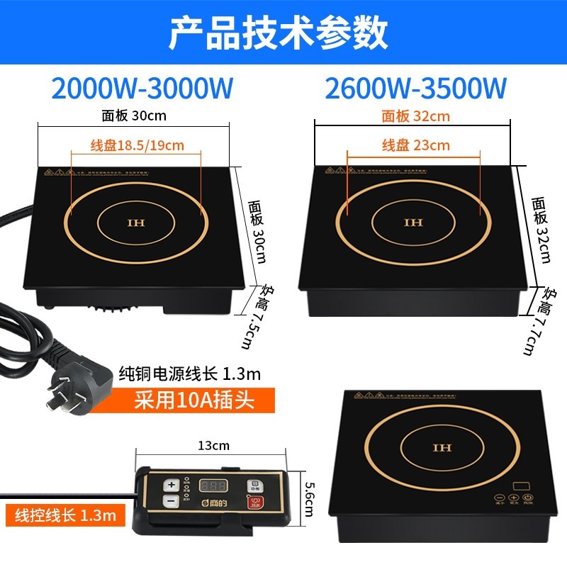 商的 正方形火锅店电磁炉商用大式线控触摸下沉式功率3000w镶嵌入,淘宝优惠券,粉丝福利购,淘宝优惠卷