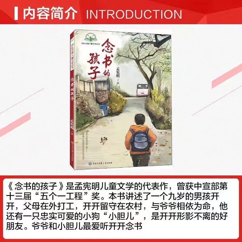 念书的孩子孟宪明原著正版经典儿童文学6-12周岁小学生一二三四五六年级课外阅读经典文学故事书儿童读物家庭教育书籍儿童励志小说,淘宝优惠券,粉丝福利购,淘宝优惠卷