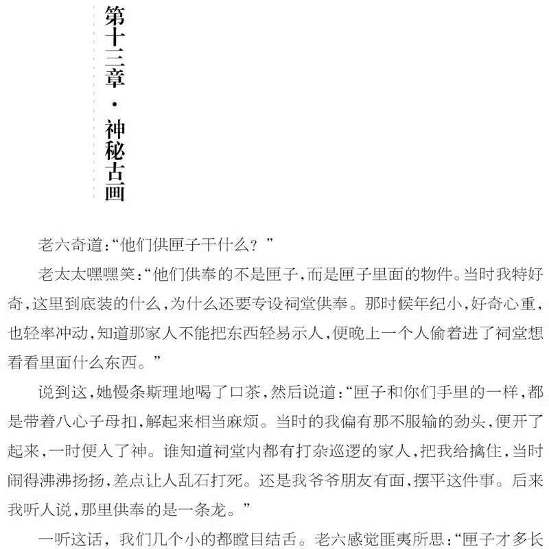 守陵人笔记正版阴阳书生盗墓人尔虞我诈背后不可告人的秘密侦探悬疑推理恐怖惊悚小说青少年成人课外阅读悬疑推理盗墓长篇小说书籍-图0