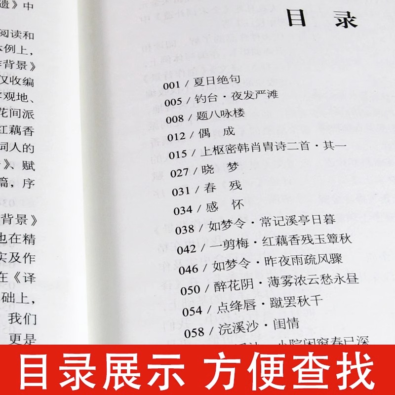 李清照诗词集诗集词集全集寻寻觅觅正版词传合集中国古诗词大全集全套唐诗宋词鉴赏赏析初中生高中生必背精装江苏凤凰文艺出版社-图1