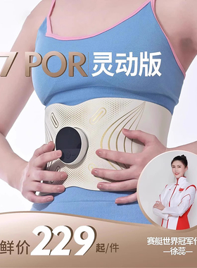 全燃美塑仪EMS健身按摩减肥腰带