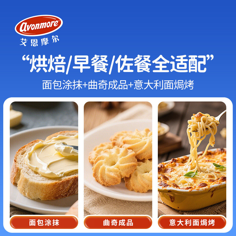 艾恩摩尔黄油烘焙家用200g草饲动物黄油块煎牛排专用烘焙商用食材,淘宝优惠券,粉丝福利购,淘宝优惠卷