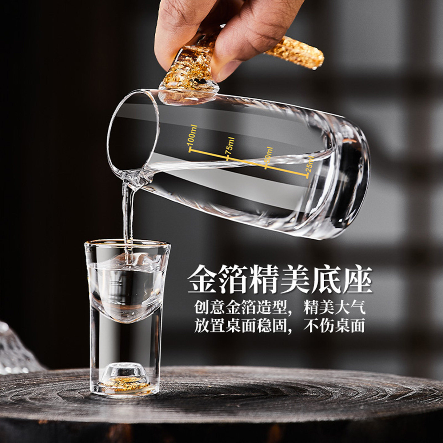 水晶金箔白酒杯套装家用小号一口杯分酒器带刻度酒盅酒具烈酒杯子,淘宝优惠券,粉丝福利购,淘宝优惠卷