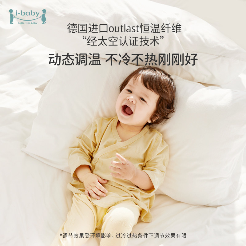 ibaby新生婴幼儿童男