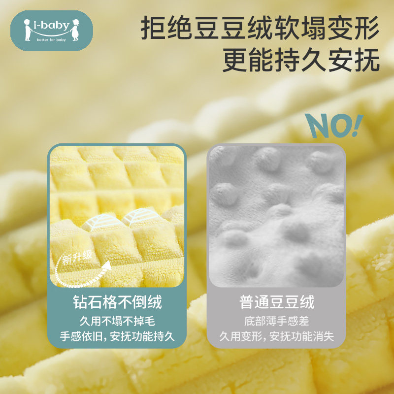【年货节】ibaby儿童恒温四季盖毯豆豆毯薄款宝宝午睡新生儿毯子,淘宝优惠券,粉丝福利购,淘宝优惠卷