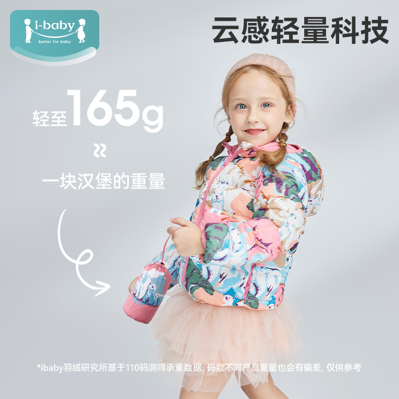 ibaby儿童羽绒服男女孩鹅绒加厚保暖外套短款春秋冬装连帽