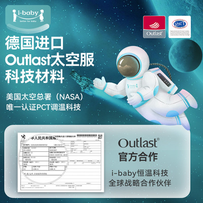 ibaby儿童恒温睡袋防踢被