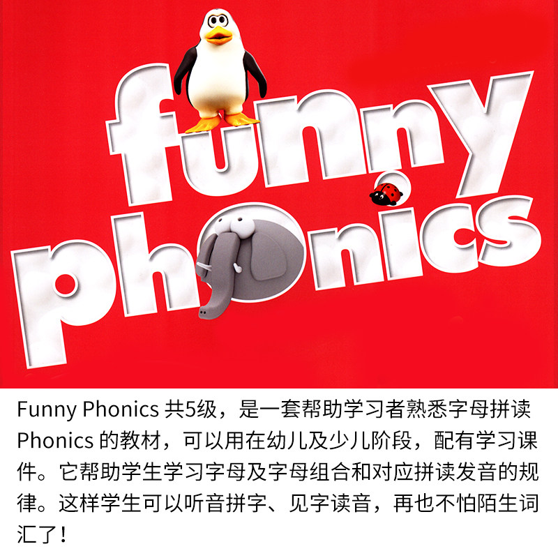 原装进口5-12岁少儿英语自然拼读发音规则提升教材 funny phonics 1-5级字母发音入门英语口语口音纠正学习教材含书本练习册软件