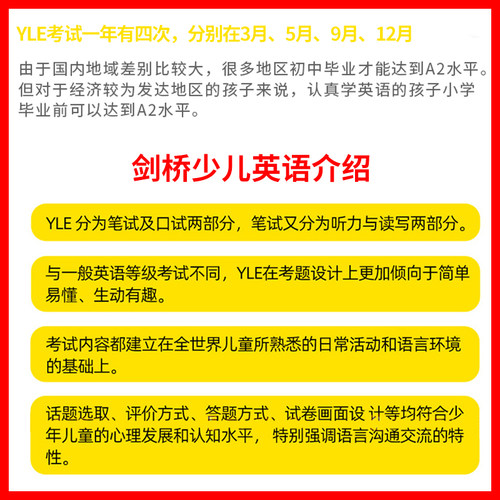 【自营】正版原版新版yle真题集考试剑桥少儿英语一级考试教材Cambridge english Pre A1 Starters 1 2 3全真备考资料movers套装 - 图2